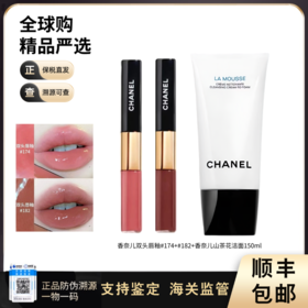 【双11FM93保税仓】CHANEL/香奈儿双效持色唇釉组合（#174#182）3.5ml*2山茶花洁面150ml