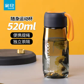 【茶花】环彩随性杯便携水杯520ml