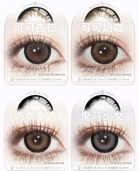 【日抛】DORA日抛全系列