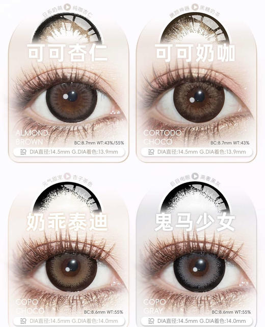 【日抛】DORA日抛全系列 商品图0