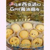 99.9元到手2大盒🇲🇾马来伴手礼90年代创牌【马来西亚进口-GPR经典黄油曲奇】珐琅彩色礼盒，30%纯黄油曲奇界的天花板，选用优质的原料，健康安全有保障 商品缩略图1