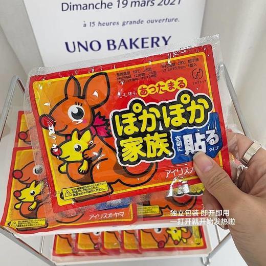 小编亲测好用【19.9元到手5包50片】大地袋鼠暖宝宝贴 暖贴 发热贴 5包50片 每片都有独立包装 {下单后3-5天发货 勿催单}新老包装随机发 商品图0