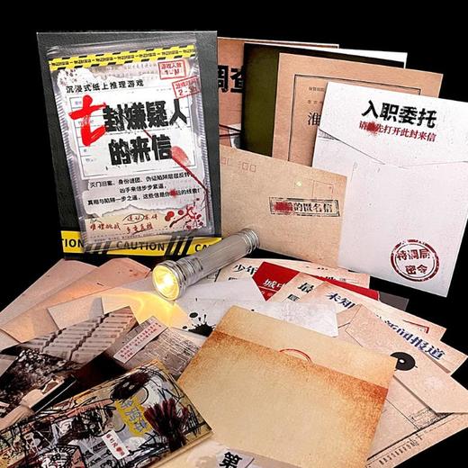 七封嫌疑人的来信 商品图4