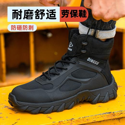 新款高帮安全鞋防砸防刺穿凯夫拉底钢包头鞋耐磨工作鞋 商品图1