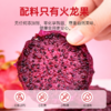 广西崇左龙州县恒享吃原味火龙果干 商品缩略图2