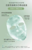 养生堂白桦水光动能修护面膜 商品缩略图2