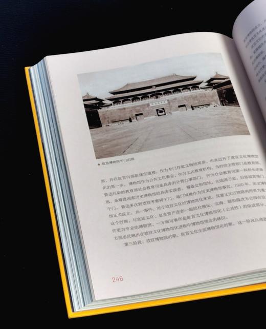 特惠：故宫两种：《“李”解故宫之美》《故宫如梦》，16开+32开精装，李文儒、安意如著，李少白摄影，中国大百科出版社2021年一版一印，304+255页，两册定价：156元，售价46元。 商品图12