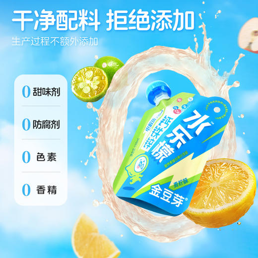 【新品首发】金豆芽钙铁锌水乐檬儿童运动饮品补充钙铁锌电解质150ml/袋  N 商品图2