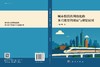 城市群高铁网络化的多尺度空间效应与规划应对 商品缩略图3