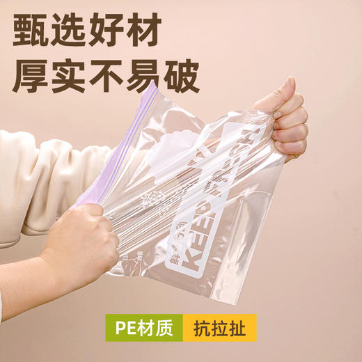 【茶花】冰箱密实袋食品保鲜袋冷藏冷冻袋 商品图1
