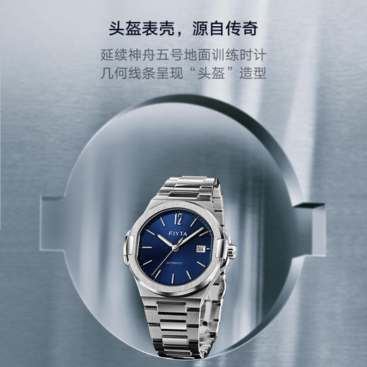 飞亚达航天系列机械男表GA856000.WLW 商品图2