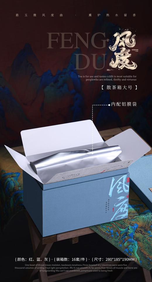 【风度散茶一斤.蓝色】25元1套.整箱16套.整箱包邮 商品图1