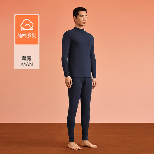 秋冬【中领保暖内衣男女款】纯棉秋衣秋裤 打底内穿棉毛衫 冬季男士加绒加厚套装  商品图9