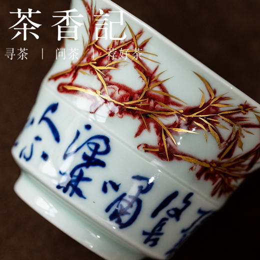 茶香记竹馆里主杯景德镇陶瓷茶杯书法手绘品茗杯功夫茶具90ml 商品图1