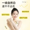 [防晒+美白＝伪素颜] Small egg蛋蛋喷烟酰胺美白防护素颜喷雾脖子面部全身隔离沁爽HG 商品缩略图3