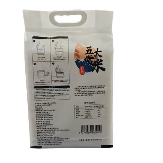 力确美五常大米 5Kg/袋 商品图1
