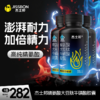 杰士邦能量瓶｜精氨酸大豆肽牛磺酸胶囊缓解体力疲劳男性保健60粒/盒 商品缩略图2