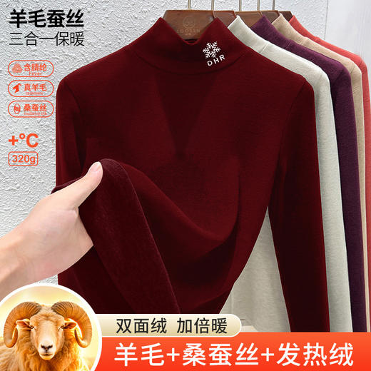 「自j」全新升级【铂金会员128/天猫169/差价41】(54132)洛诗琳羊毛蚕丝打底衫2025秋冬中高领绣花加绒保暖上衣女 商品图1