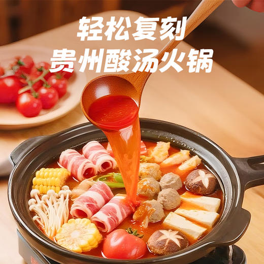 【火锅季】珠江桥牌 贵州风味红酸汤汤底240g/袋（内含120gx2袋） 商品图3