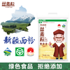 丝麦耘面粉20斤新疆面粉 中筋面粉家用粉 绿色食品小麦粉 /粮油调味 /面粉 /通用粉 商品缩略图1