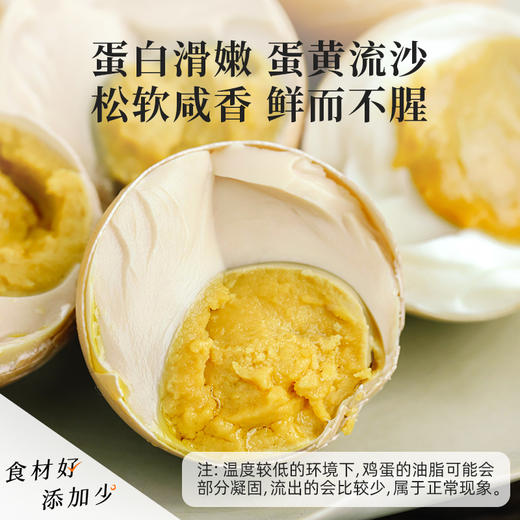 食味的初相 麻酱鸡蛋450g（45g*10） 商品图2