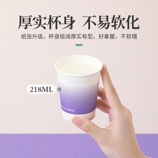 【茶花】幻彩一次性纸杯家用聚会露营水杯 商品图2