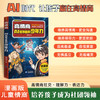 漫画高情商，AI抢不走的少年力（QSQC） 商品缩略图1