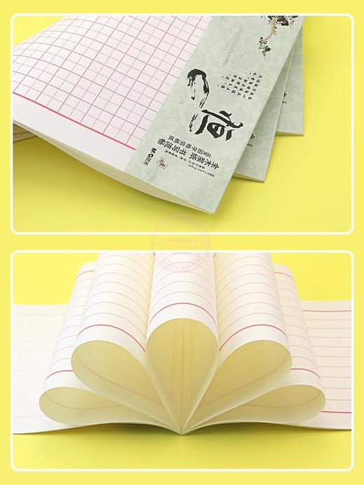 晨光16K信稿纸20页学生办公用竖线米字格田字格信笺信纸（3本装） 商品图2
