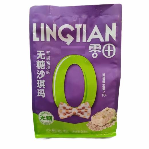 【超市】零田无糖沙琪玛坚果青稞味288g 商品图0