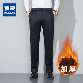 【莫代尔绵羊毛】罗蒙男士休闲裤加绒加厚保暖裤子磨毛内里舒适商务风通勤长裤
