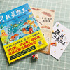 全景四大名著绘本套装：（美猴王+红楼梦+水浒传+三国演义）——10米全景三国+寻宝游戏+音频课！四大名著一套收齐，玩着读完经典！ 商品缩略图12
