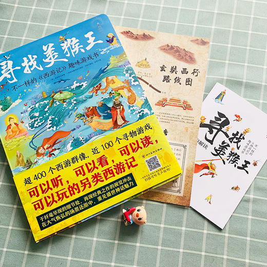 全景四大名著绘本套装：（美猴王+红楼梦+水浒传+三国演义）——10米全景三国+寻宝游戏+音频课！四大名著一套收齐，玩着读完经典！ 商品图12