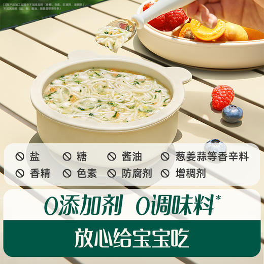 英氏婴幼儿肉蔬冲冲面 商品图1