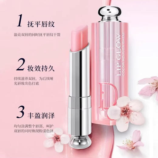 【保税仓美妆】Dior迪奥唇部护理三件套正装变色唇膏001 3.2g+正装丰唇蜜001 6ml+小样丰唇蜜2ml#038 义乌保税仓直发 商品图5
