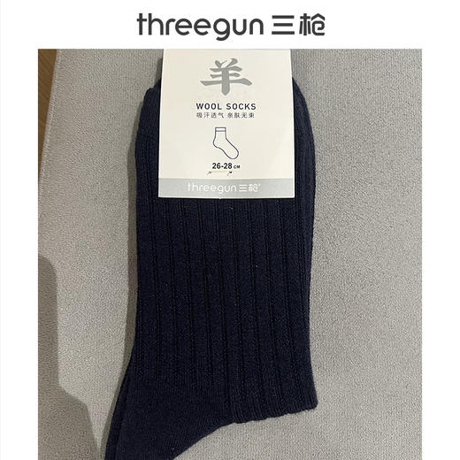 Threegun三枪 羊毛提条高筒男袜(1双装)-91415Z031 商品图1