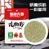 蜀渝天香花椒粉36g 商品缩略图0