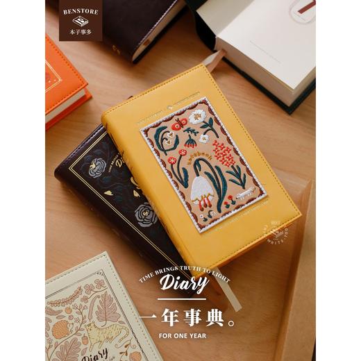 本子事多 B6 一年事典 2026一日一页自填日期全年日计划日程手帐本 商品图0
