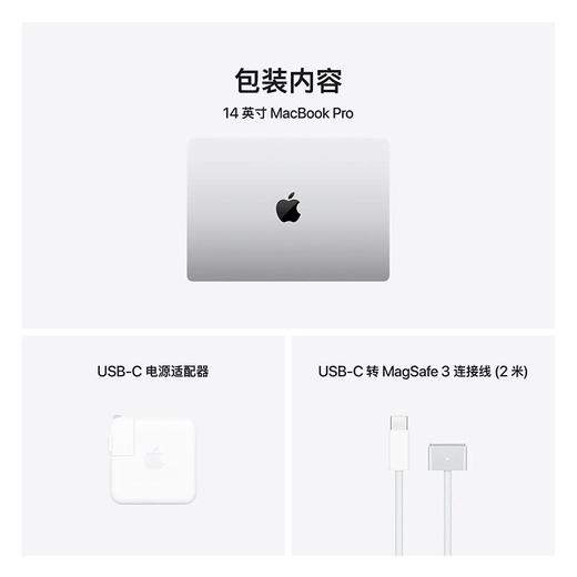 【正品国行 同城一小时达】2025年新款 苹果  MacBook Pro 14英寸 M5 芯片 商品图7