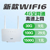 全网通无线路由器随身wifi6高速网络4g插卡路由器家用联通电信移动宽带新款cpe 商品缩略图0