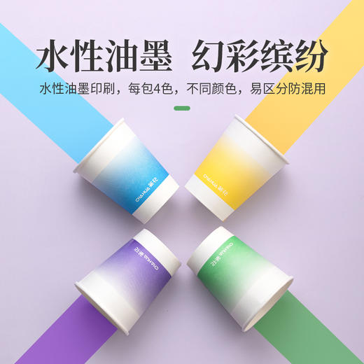 【茶花】幻彩一次性纸杯家用聚会露营水杯 商品图3