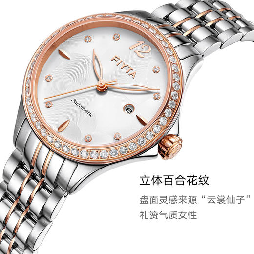 飞亚达花语系列机械女表LA805005.MWMD 商品图1