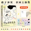 停止自我攻击 商品缩略图0