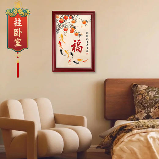 家和万事兴九鱼图 商品图4