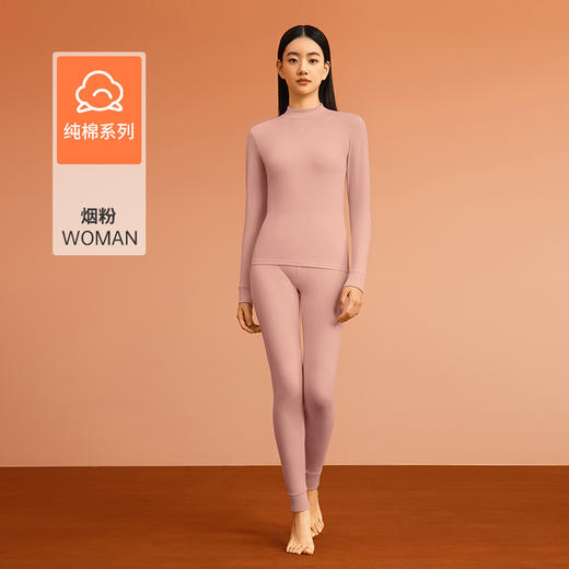 秋冬【中领保暖内衣男女款】纯棉秋衣秋裤 打底内穿棉毛衫 冬季男士加绒加厚套装  商品图7