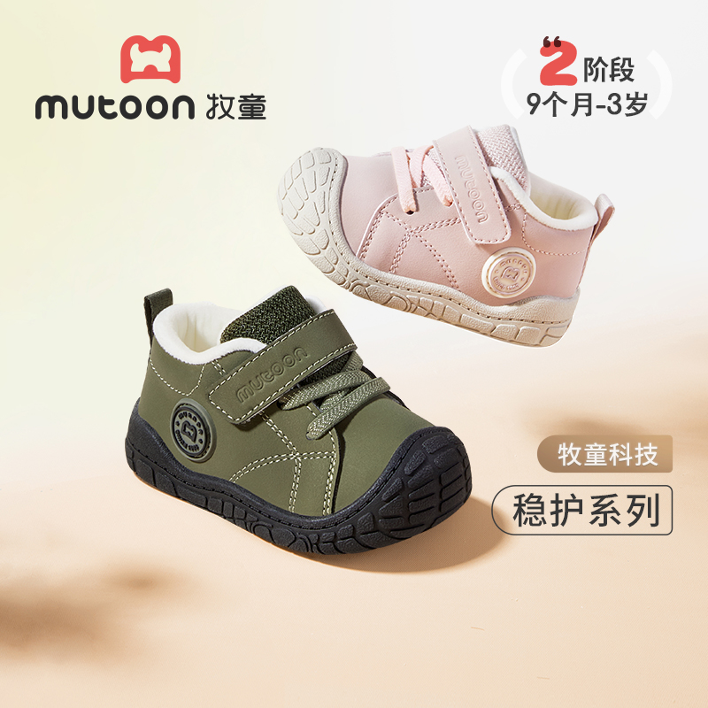 牧童宝宝棉靴2025冬季新款男童稳护学步鞋软底防撞加绒保暖女童鞋