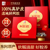 会员专属仲景10%阿胶糕东阿县阿胶固元糕礼盒装 商品缩略图0