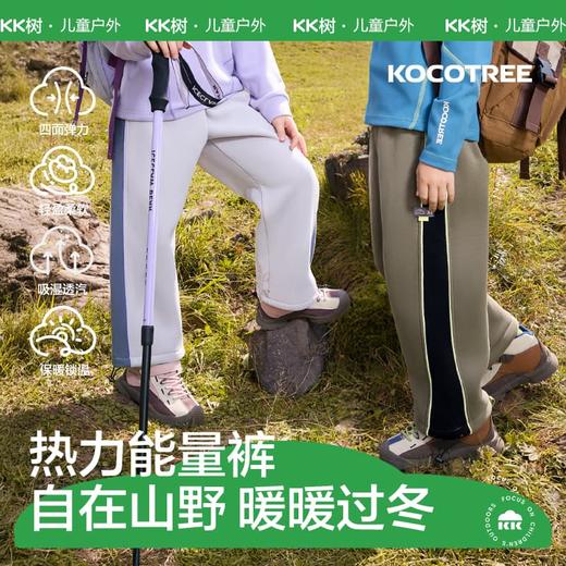KK树儿童加绒裤子秋冬款男女童运动裤加厚保暖防风卫裤直筒休闲裤热力能量裤 商品图0