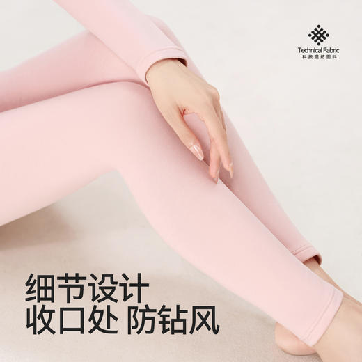 【E】【99元两套 单套不发】成人科技六合一面料山茶油润肤保暖套装山茶油润肤，柔润暖感 轻相伴 商品图5