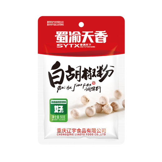 蜀渝天香白胡椒粉50g 商品图5