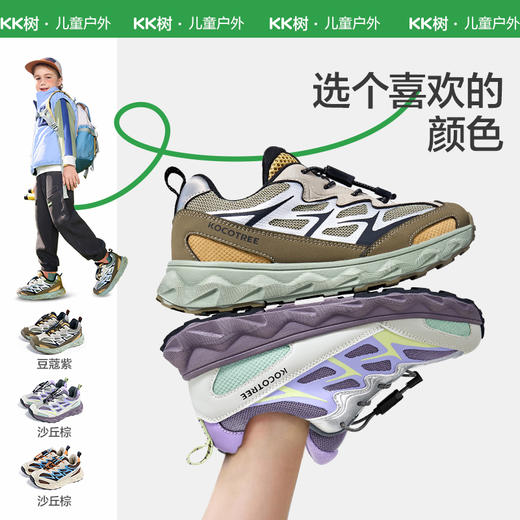 KK树儿童运动鞋男童女孩2025新款秋冬加厚登山鞋宝宝户外防滑耐磨北极光户外运动鞋 商品图5